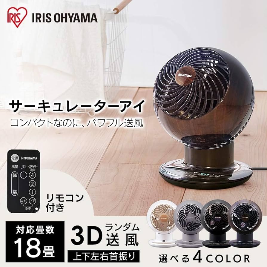 Amazon | アイリスオーヤマ サーキュレータアイ 18畳 上下左右首振り