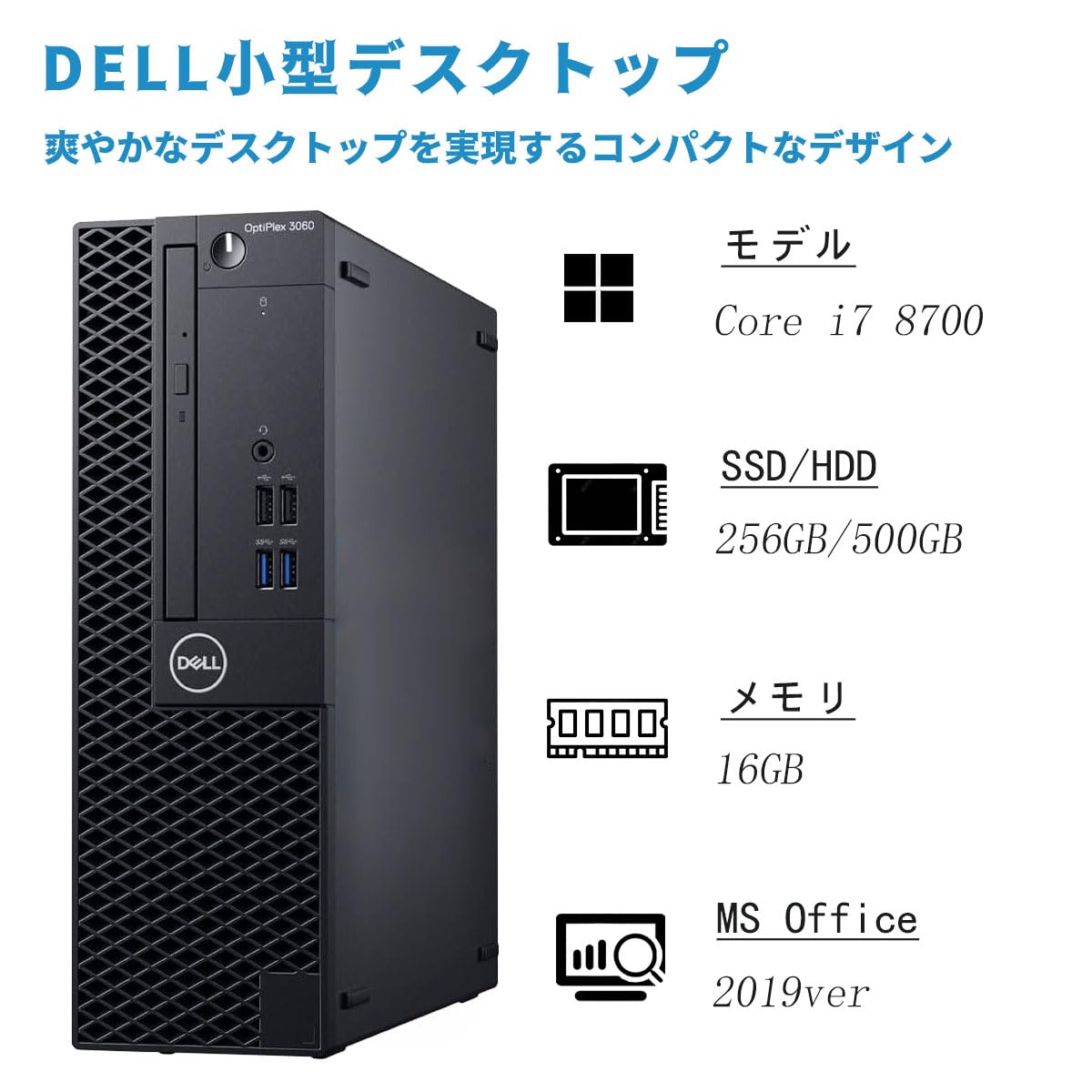 Amazon.co.jp: デル OptiPlex 3060/5060/7060 SFF デスクトップPC