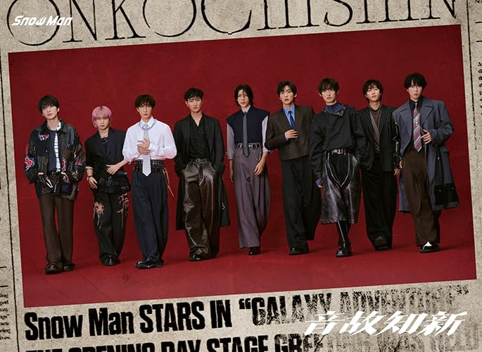 Amazon.co.jp: 音故知新 (AL+Blu-ray Disc) (初回盤A) - Snow Man