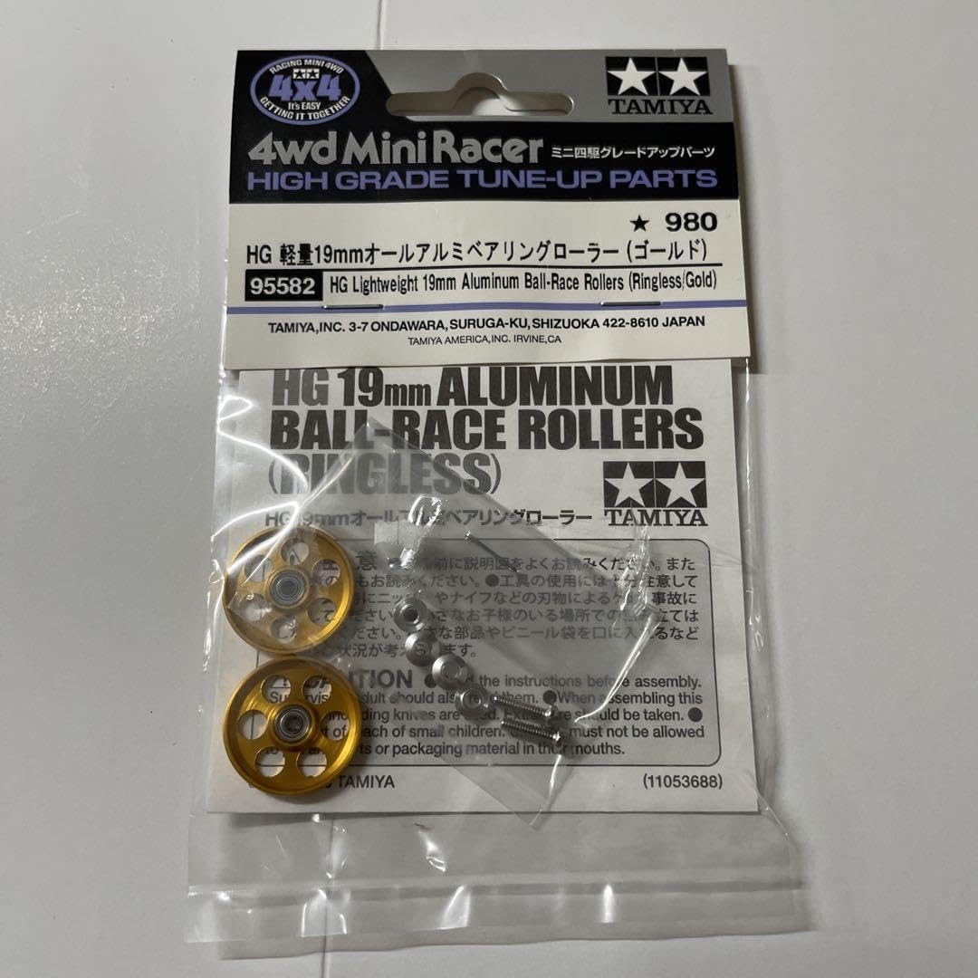 Amazon.co.jp: タミヤ 95582 HG 軽量19mmオールアルミベアリング