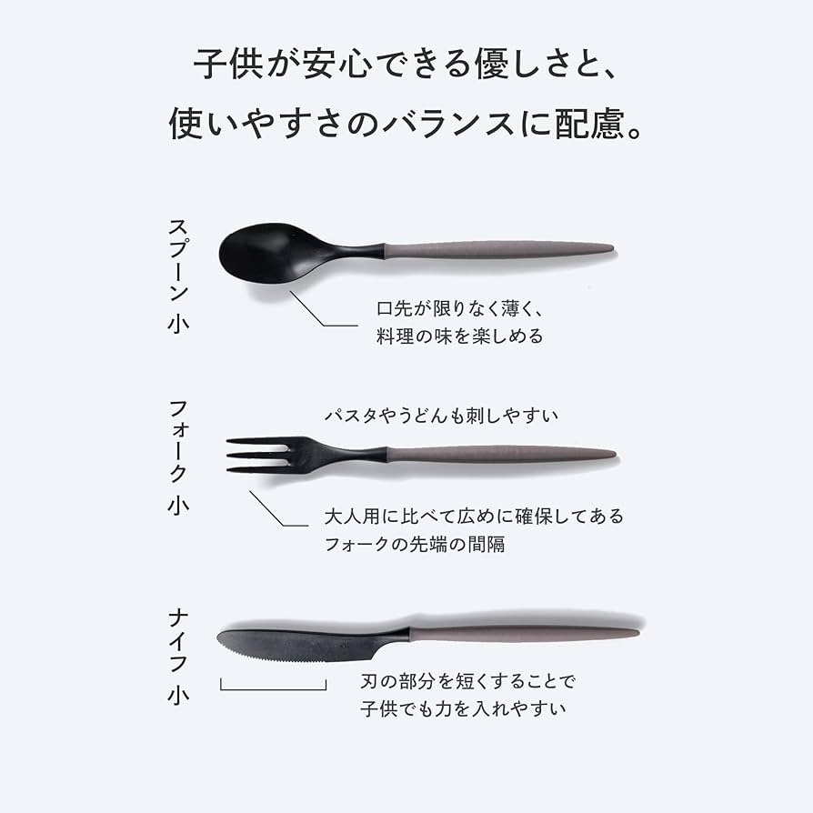 Amazon.co.jp: ARAS エイラス 小さめ カトラリー 3点セット 食洗機対応