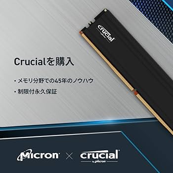 Amazon | Crucial(クルーシャル) PRO (マイクロン製) デスクトップ用