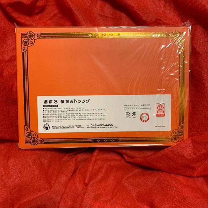 Amazon.co.jp: パチスロ 吉宗 ゴールドトランプ 黄金トランプ : おもちゃ