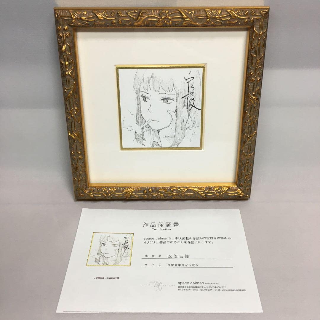 直筆サイン入り TEXHNOLYZE 安倍吉俊 灰羽連盟とその周辺 直筆サイン