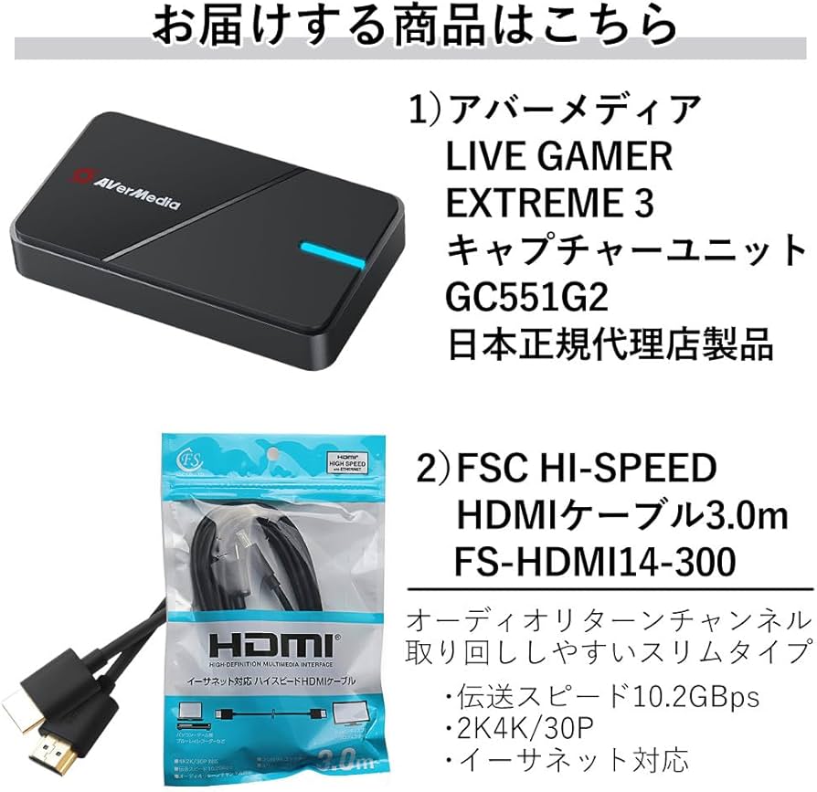 ビデオキャプチャー・キャプチャーボード AVerMedia LIVE GAMER