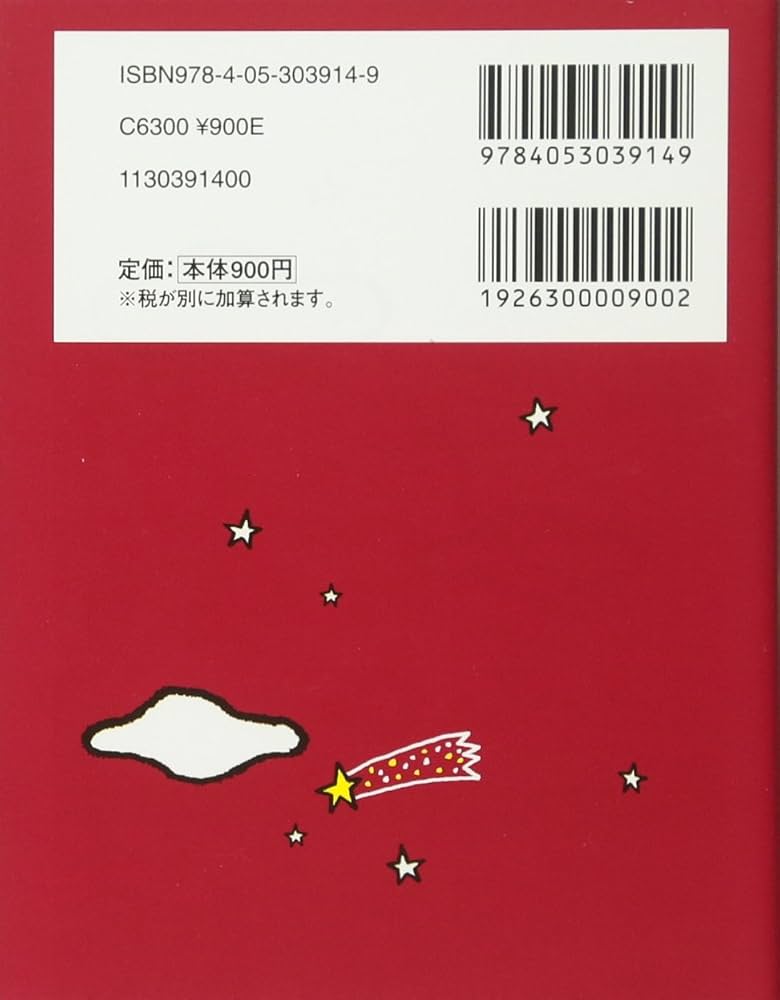 Amazon.co.jp: 寝る前5分暗記ブック 中2英語・数学・国語・理科・社会