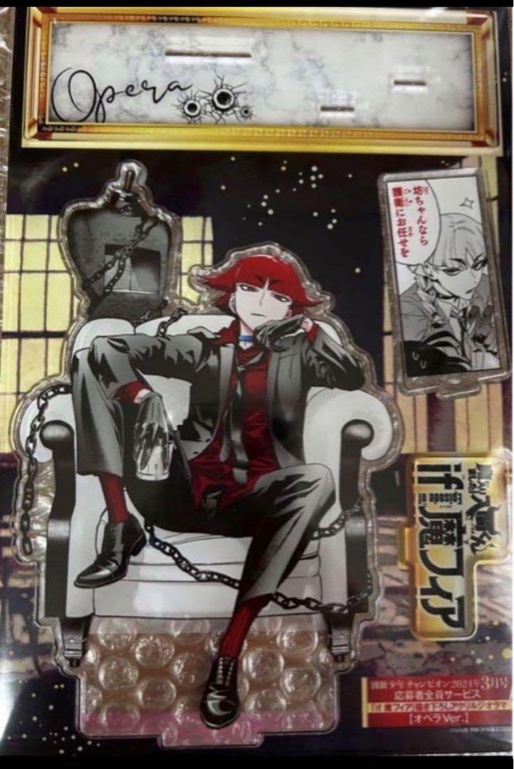 Amazon.co.jp: 魔フィア 魔入りました入間くん 応募者全員サービス