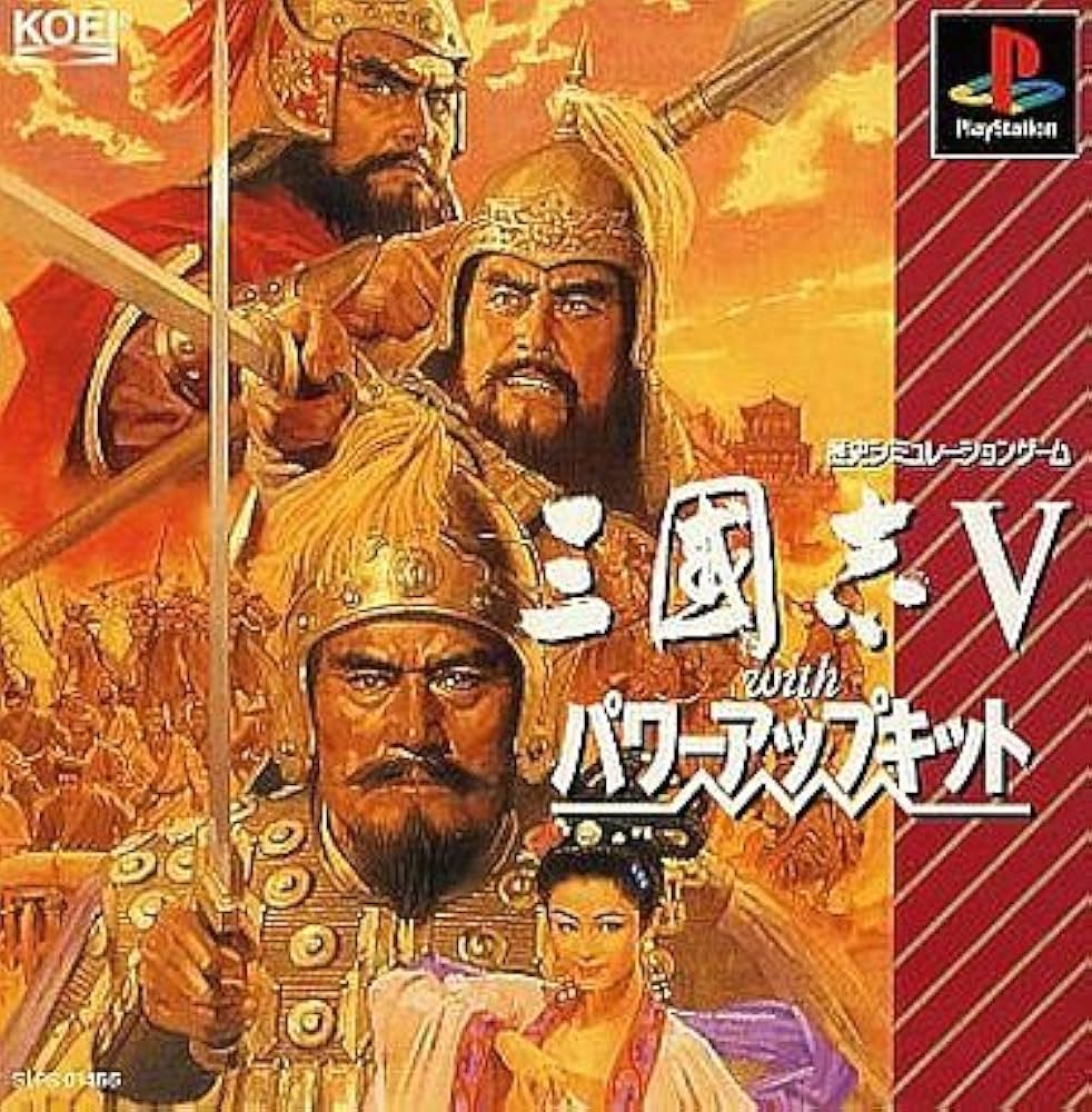 Amazon | 三國志5 with パワーUPキット | ゲームソフト