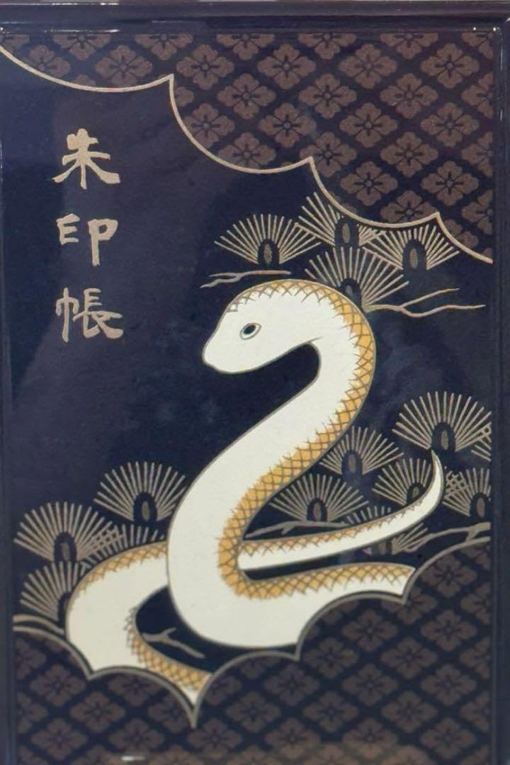 Amazon.co.jp: 伊勢神宮 御朱印帳 令和七年 巳年 限定 : 文房具