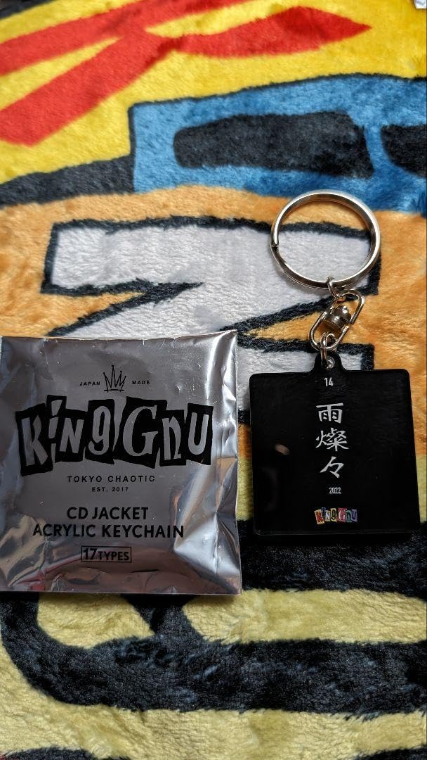 Amazon.co.jp: King Gnu CDジャケット アクリルキーチェーン 雨燦々