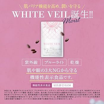 Amazon | ホワイトヴェールモイスト WHITE VEIL ブルーライト/紫外線