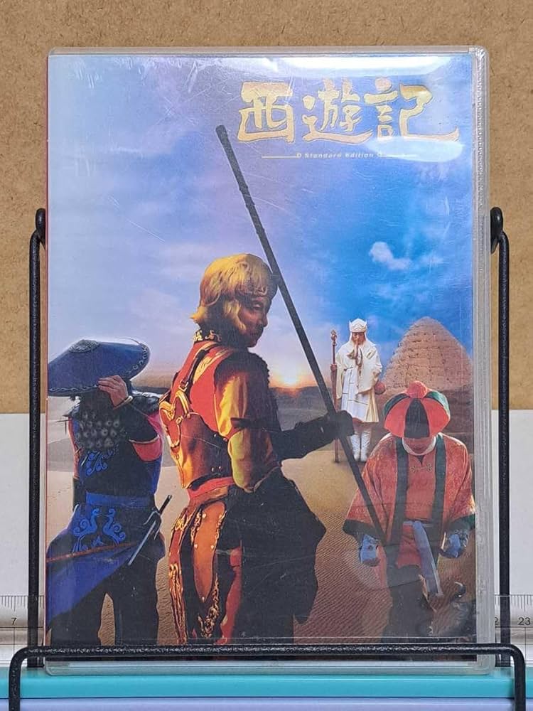 Amazon.co.jp: 西遊記 スタンダード・エディション # 香取慎吾/内村