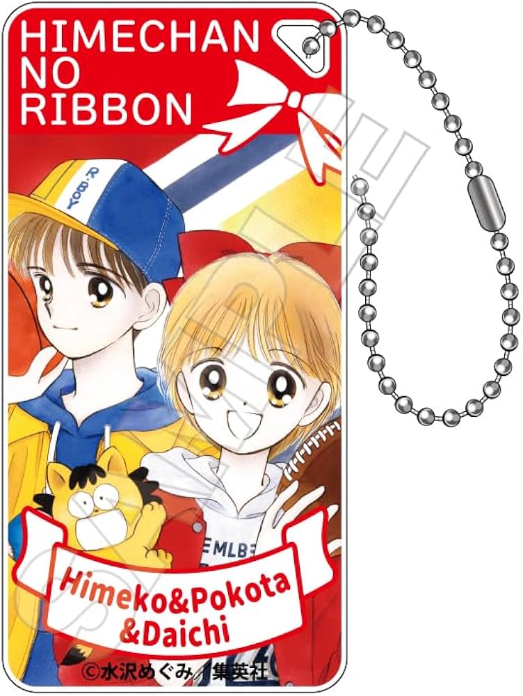Amazon.co.jp: 姫ちゃんのリボン ドミテリアキーチェーン 姫子＆ポコ太