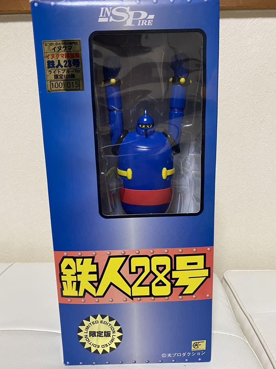 Amazon | 未開封 インスパイア 鉄人28号 イヌクマ限定版 ライトブルー