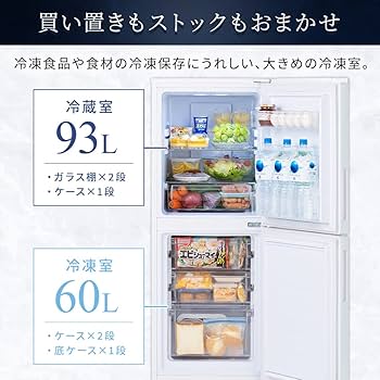 Amazon | ＼外からパネルで温度調節/アイリスオーヤマ 冷蔵庫 153L
