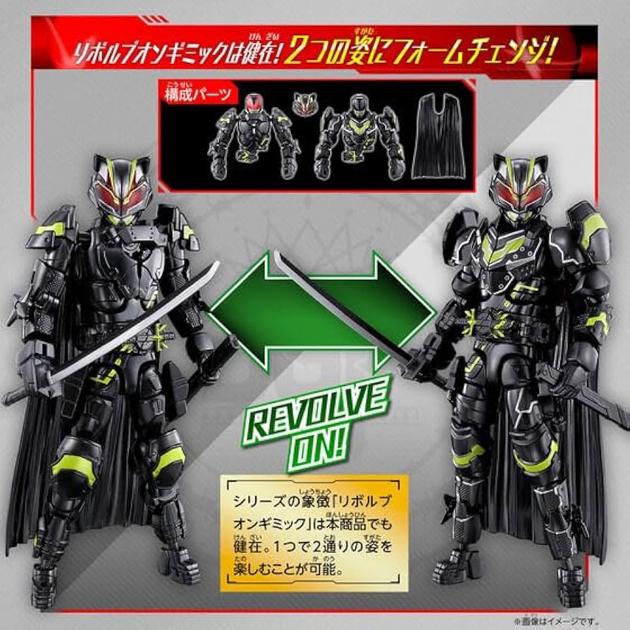 Amazon.co.jp: 『仮面ライダーギーツ』 リボルブチェンジフィギュア
