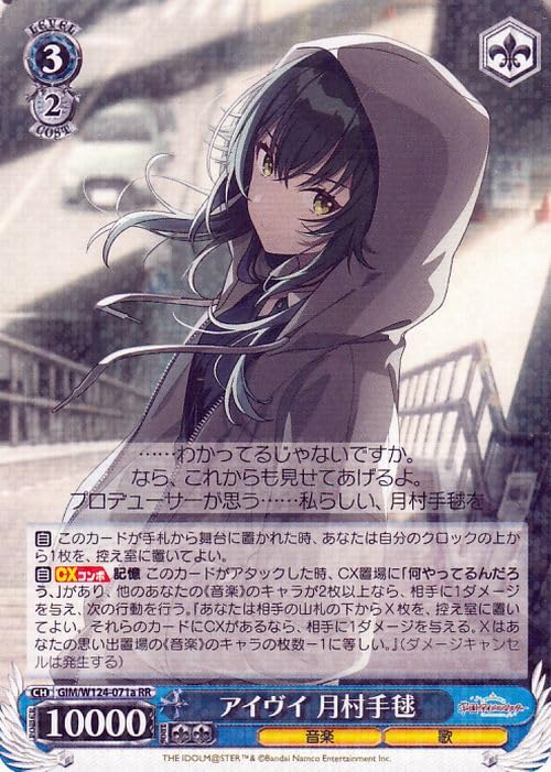 Amazon.co.jp: ヴァイスシュヴァルツ 学園アイドルマスター アイヴイ