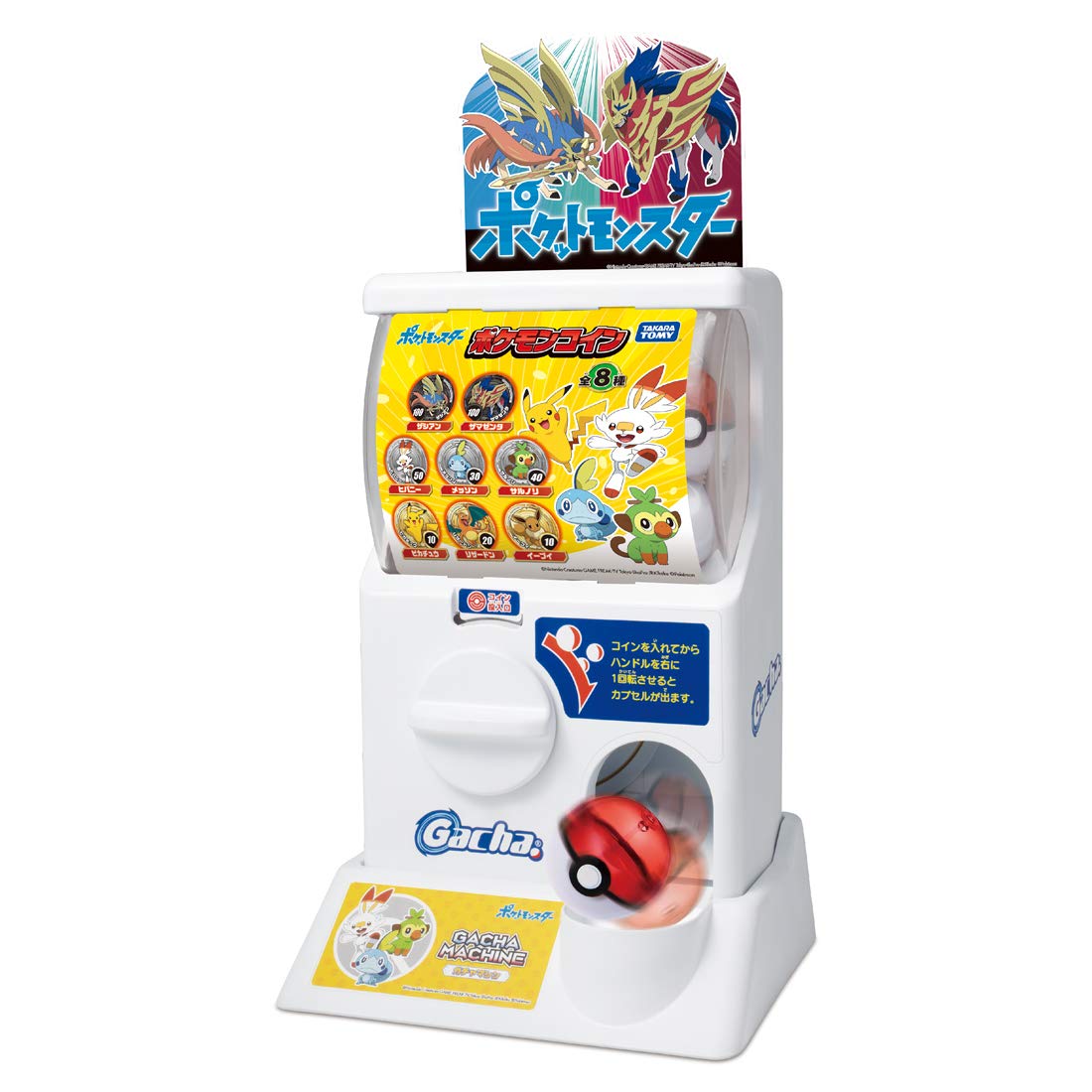 Amazon.co.jp: ポケットモンスター まるで本物! ポケモンガチャマシン