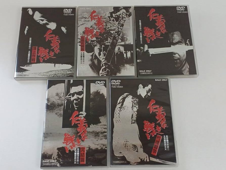 Amazon.co.jp: 仁義なき戦い シリーズ/DVD 全5作セット/菅原文太/松方