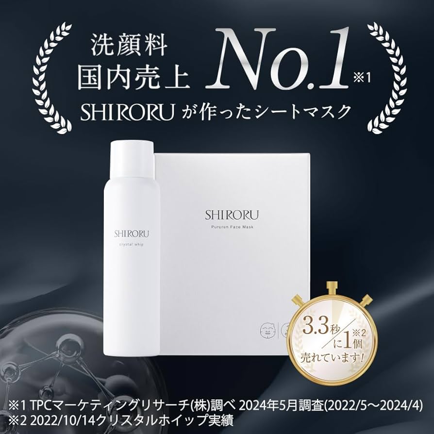 Amazon.co.jp: SHIRORU (シロル) ぷるるんフェイスマスクプレミアム