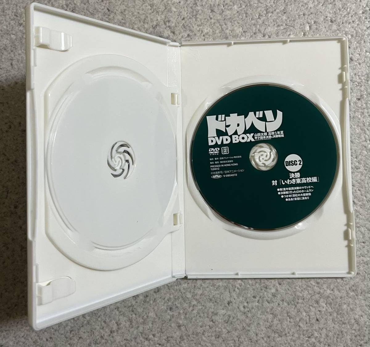 Amazon.co.jp: ドカベンDVD BOX ドカベン 水島新司 懐かしアニメ 昭和