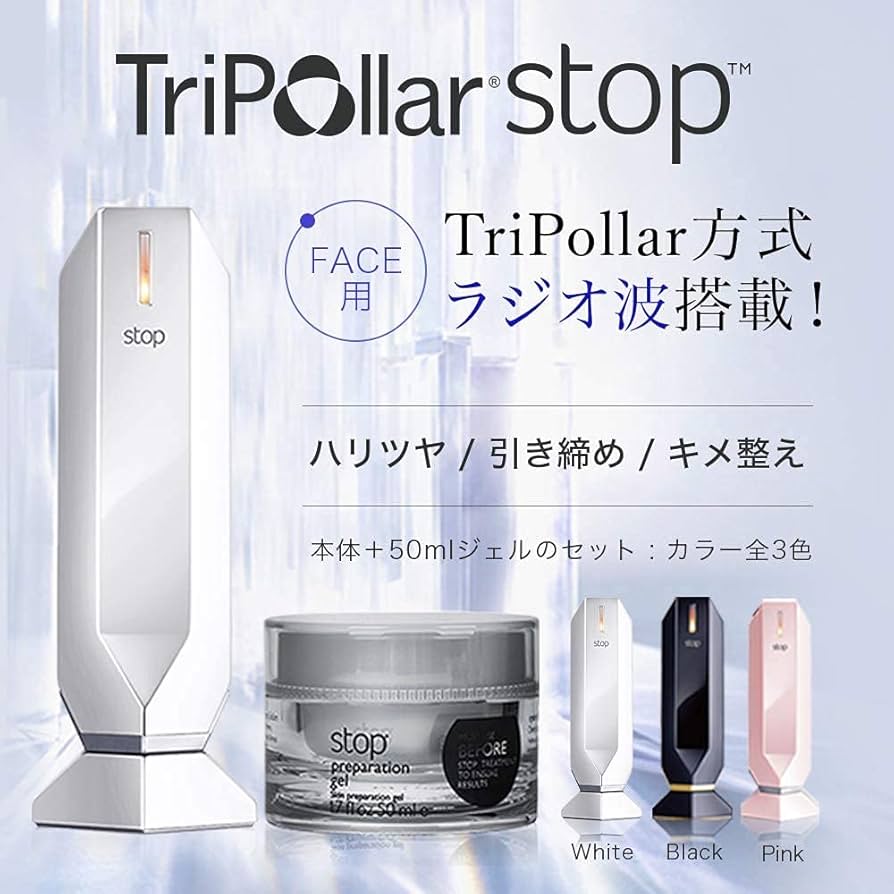 Amazon.co.jp: TriPollar stop トライポーラ ストップシリーズ (Black
