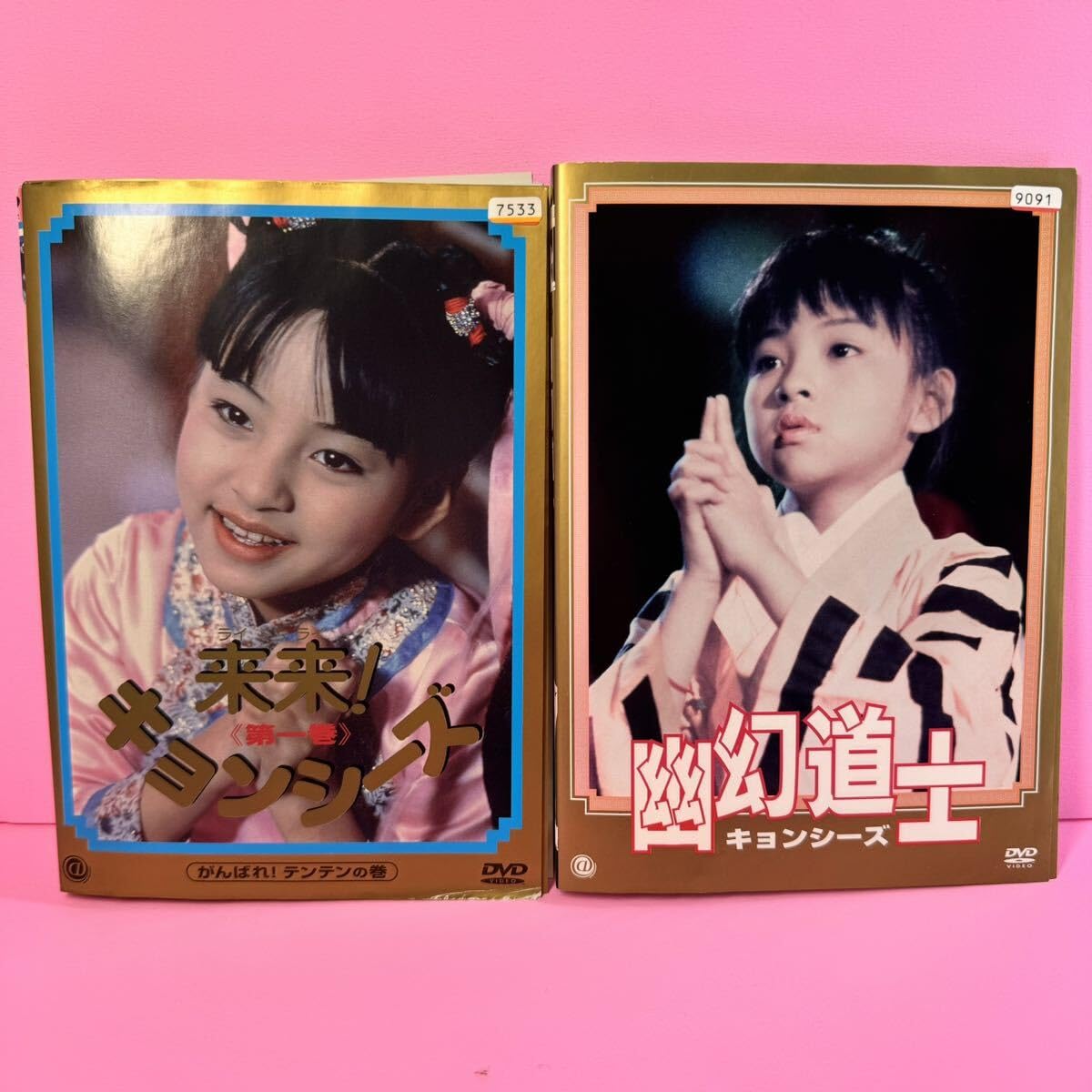 Amazon.co.jp: 来来!キョンシーズ DVD 全3巻＆幽幻道士 DVD 全5巻 全8