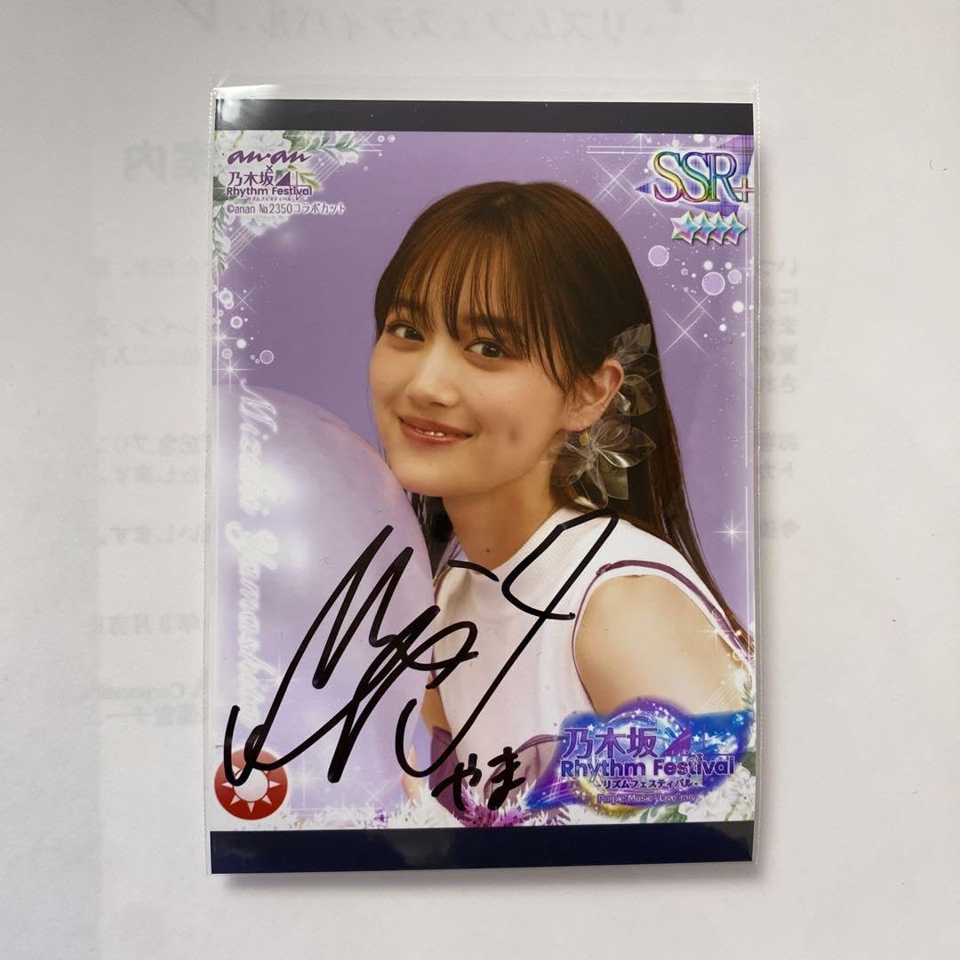 乃木坂46 乃木フェス 直筆サイン入り レンチキュラー【非売品)伊藤理々