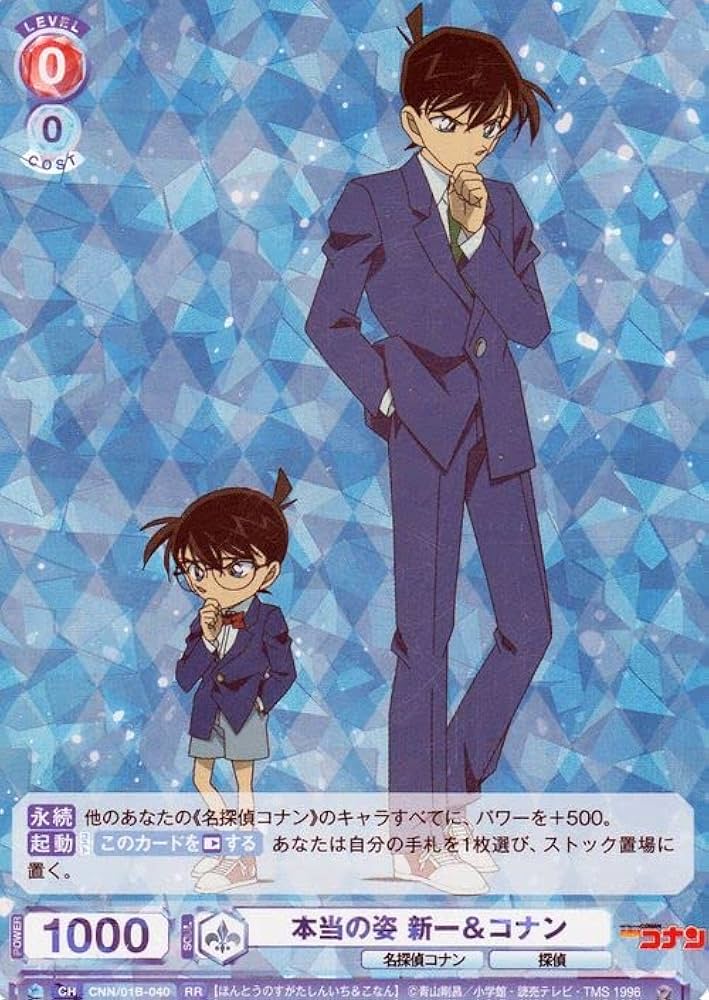 Amazon.co.jp: ヴァイスシュヴァルツブラウ 名探偵コナン 本当の姿 新
