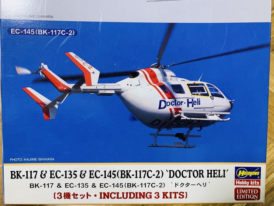 キラ】ドクターヘリ 3キット プラモデル 値下げ可 ドクターヘリ 模型