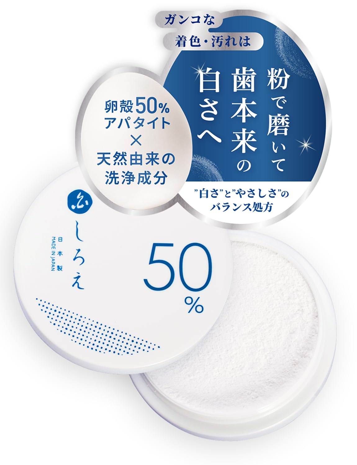 Amazon.co.jp: しろえ ホワイトニングパウダー 歯磨き粉