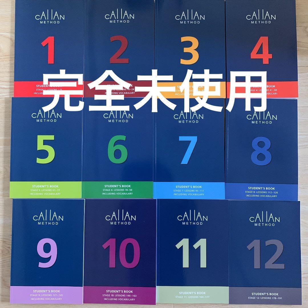 Callan Method ステージ1, 2, 3 カランメソッド最新版】カランメソッド