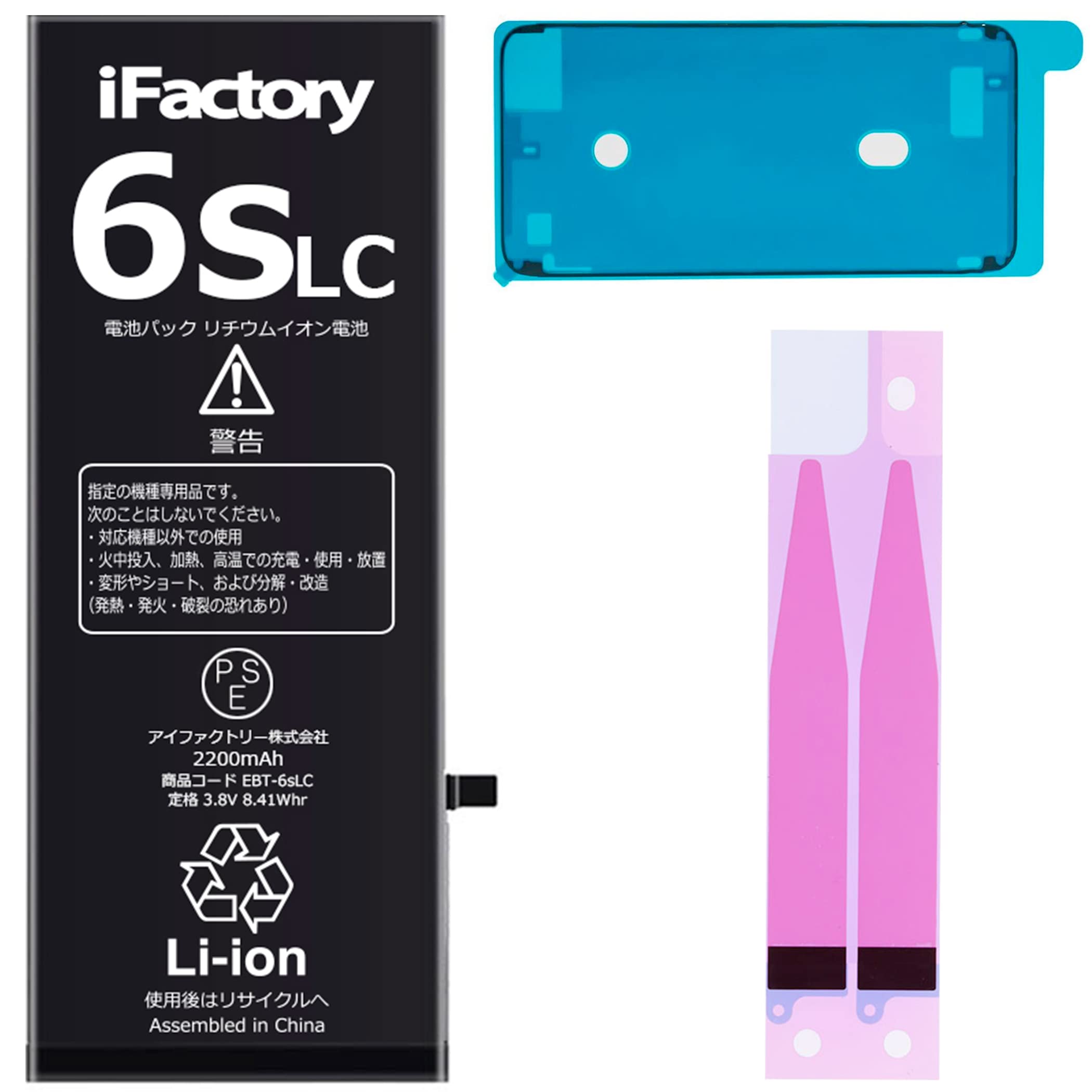 Amazon | iFactory for iPhone6s 互換バッテリー 交換 PSE準拠 Apple