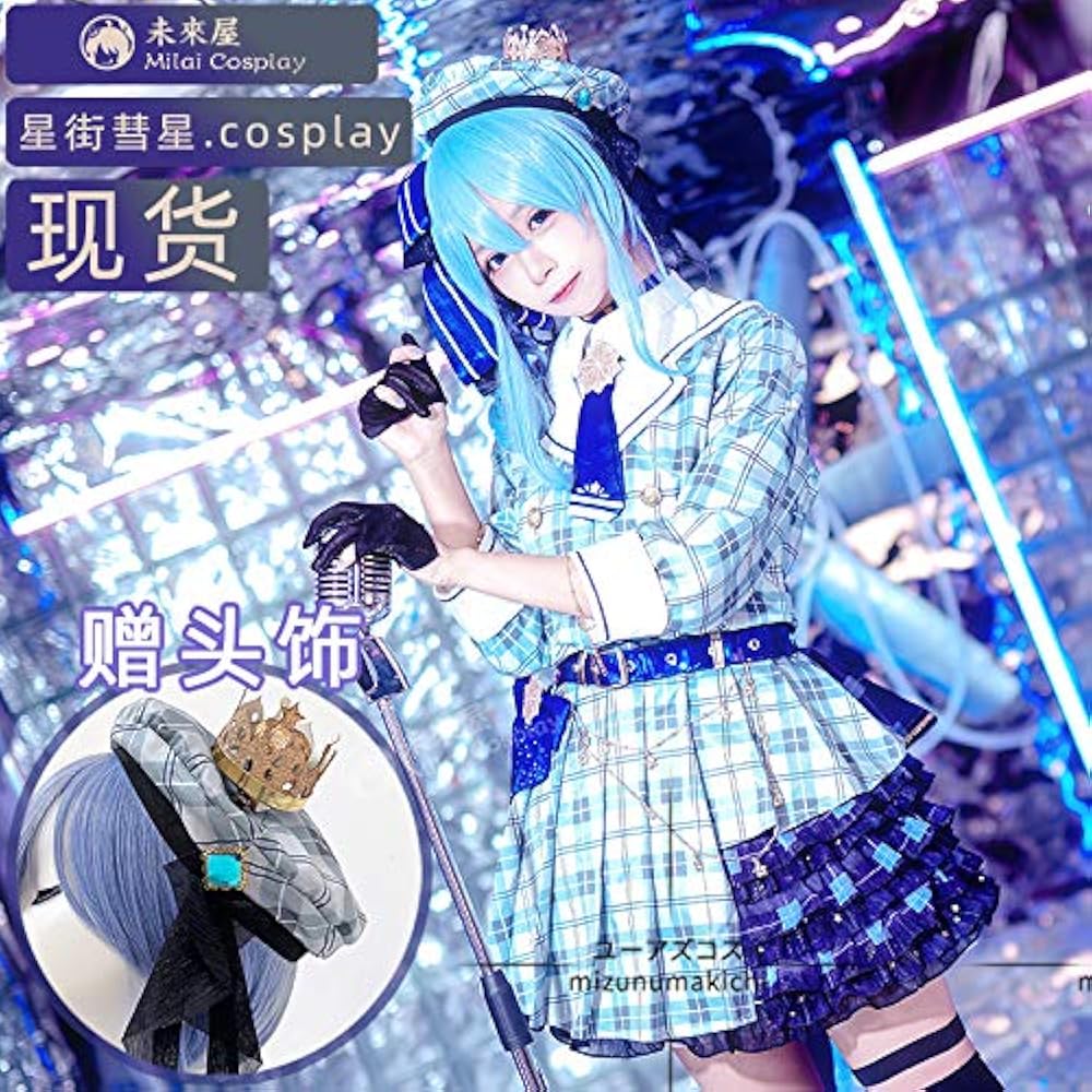 Amazon.co.jp: 星街すいせい ホロライブ 所属VTuber コスプレ衣装帽