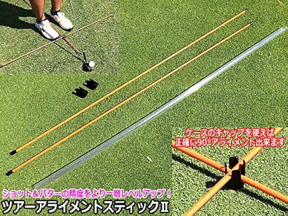 Amazon | ツアーアライメントスティック 2本 ケース入 90度固定ガイド
