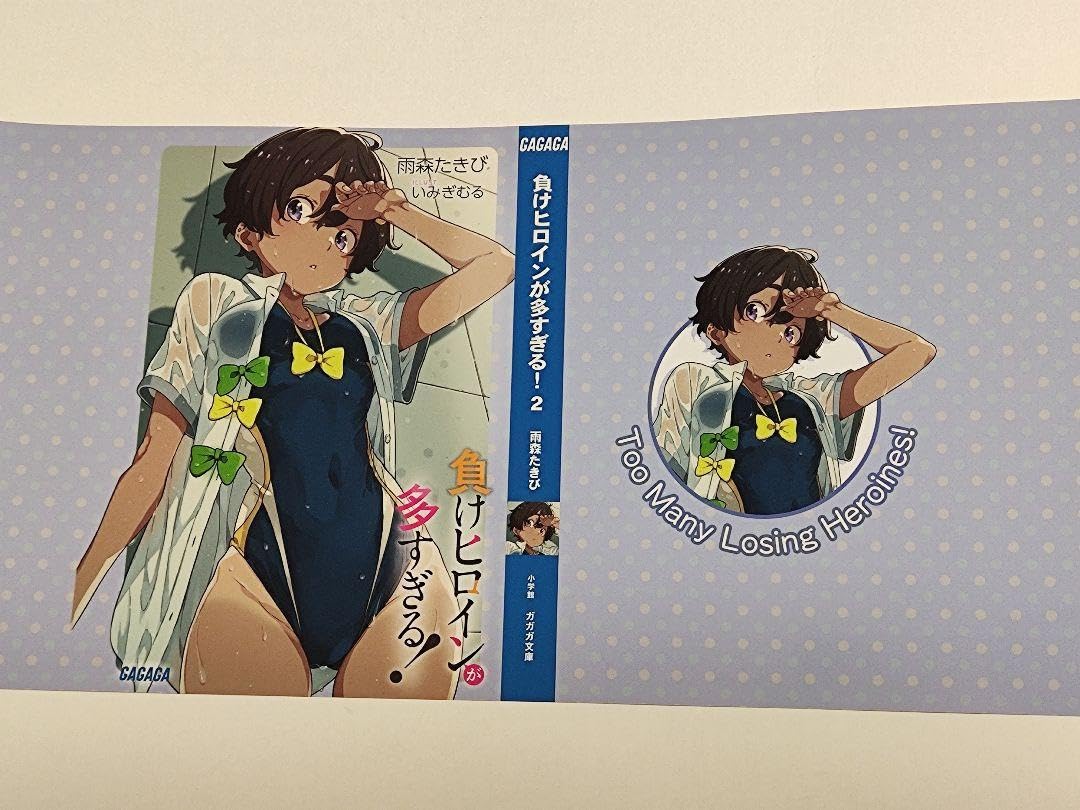 Amazon.co.jp: 負けヒロインが多すぎる！ 1〜6巻 メロンブックス