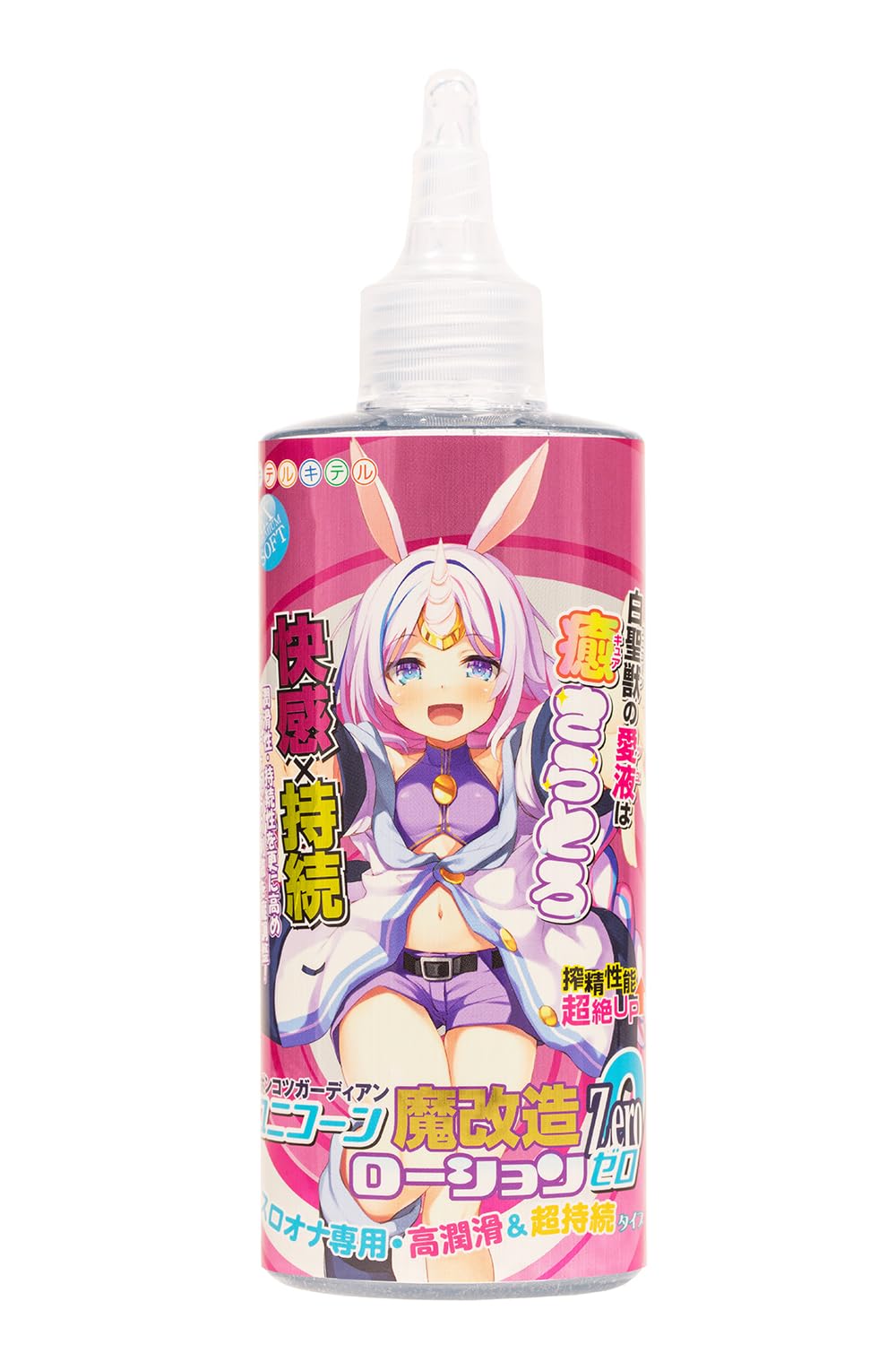Amazon | キテルキテル ユニコーン魔改造ローションZero 200ml