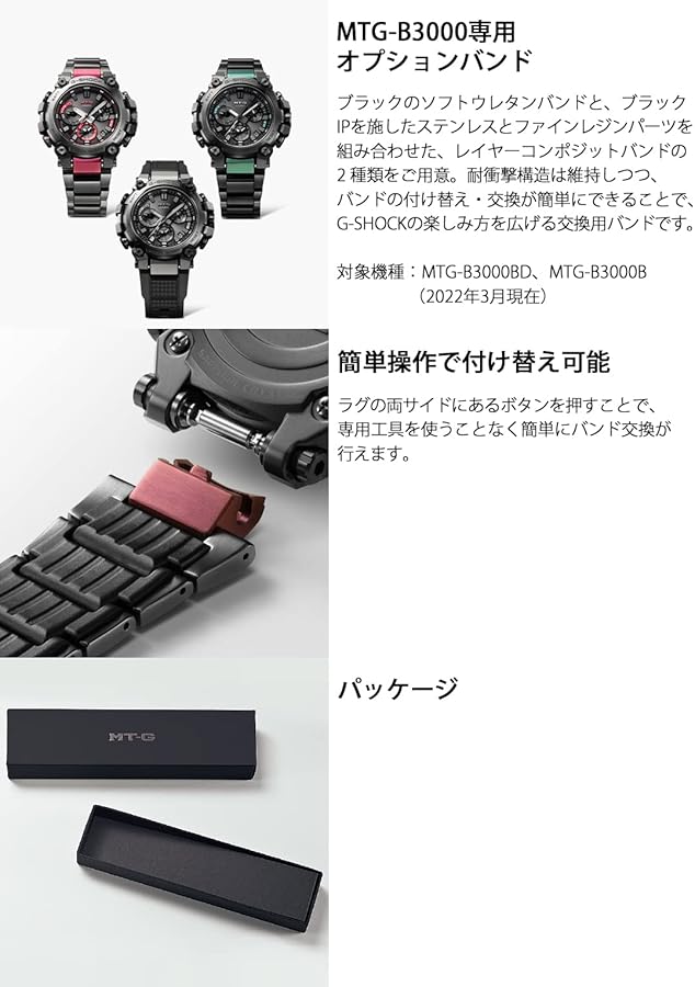 Amazon.co.jp: [カシオ]ジーショック 【国内正規品】 MTG-B3000