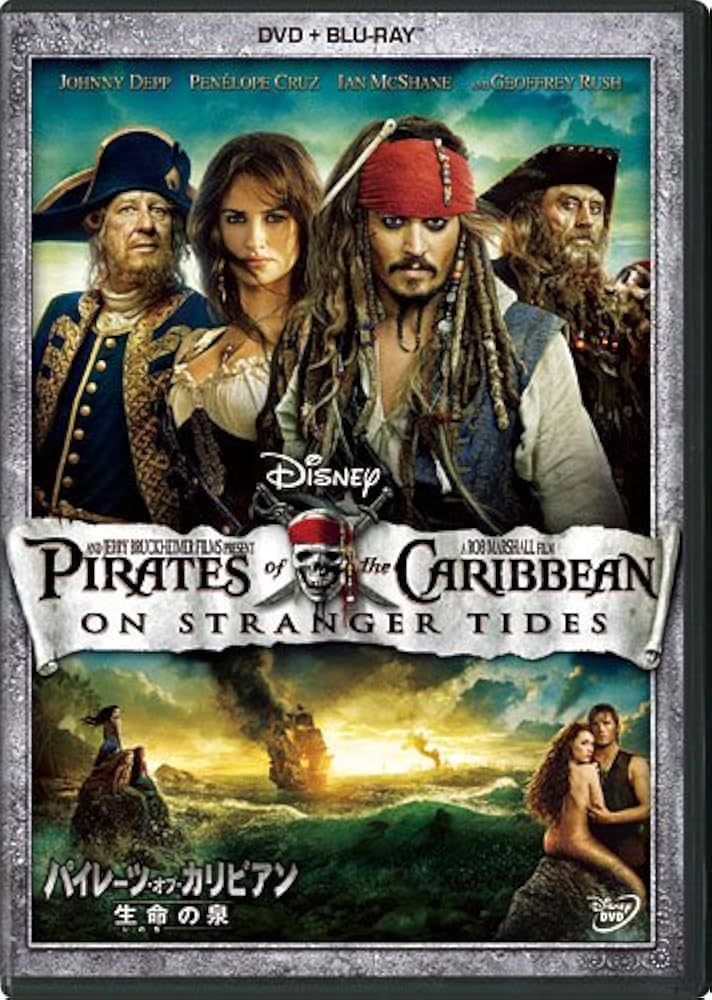 Amazon.co.jp: パイレーツ・オブ・カリビアン／生命の泉 DVD+