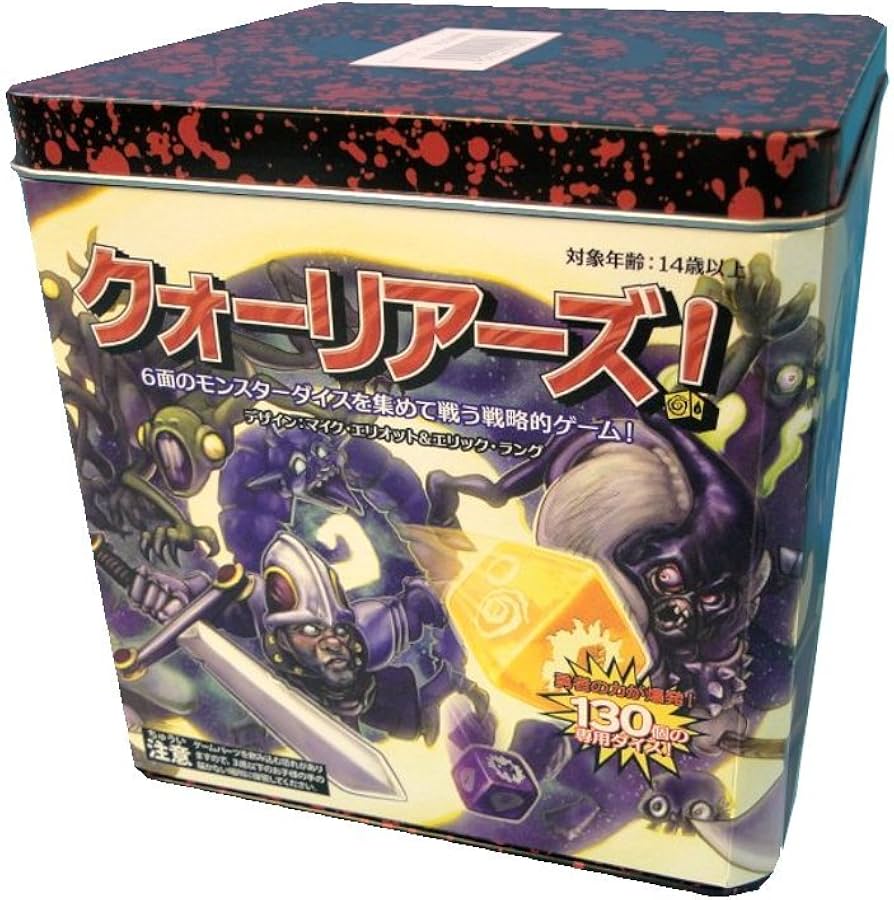 Amazon.co.jp: クォーリアーズ! 完全日本語版 : おもちゃ