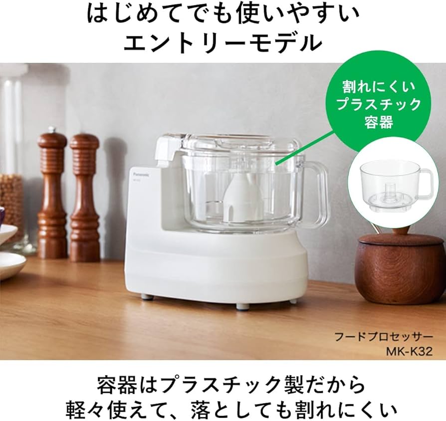 Amazon | パナソニック フードプロセッサー 1台3役(きざむ・すりつぶす