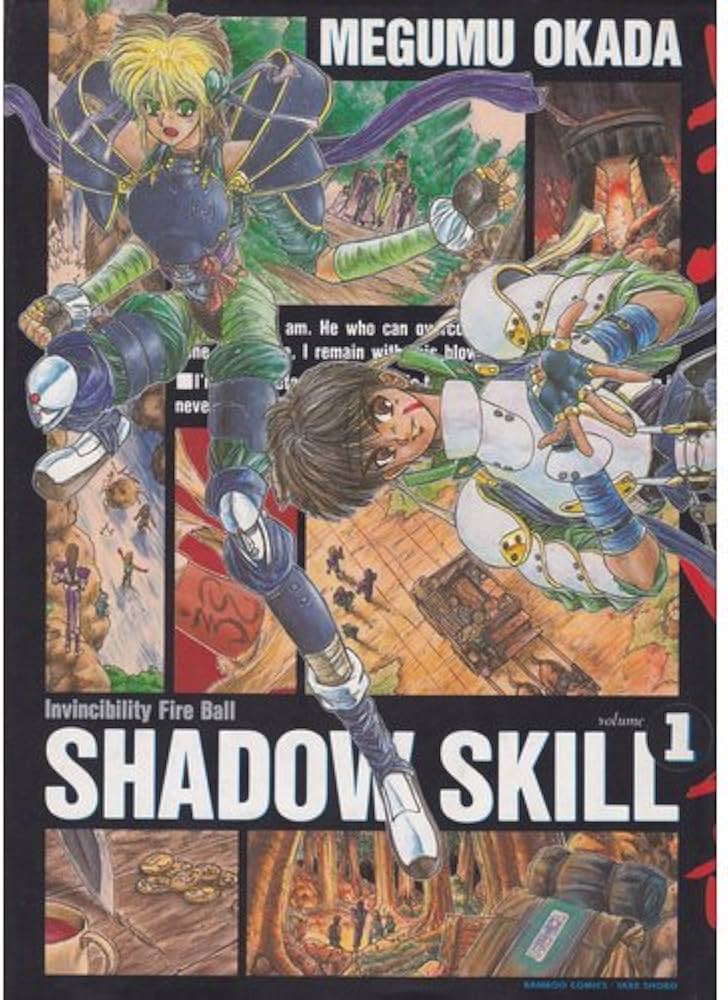 Amazon.co.jp: SHADOW SKILL (影技) 1 (バンブー・コミックス) : 岡田