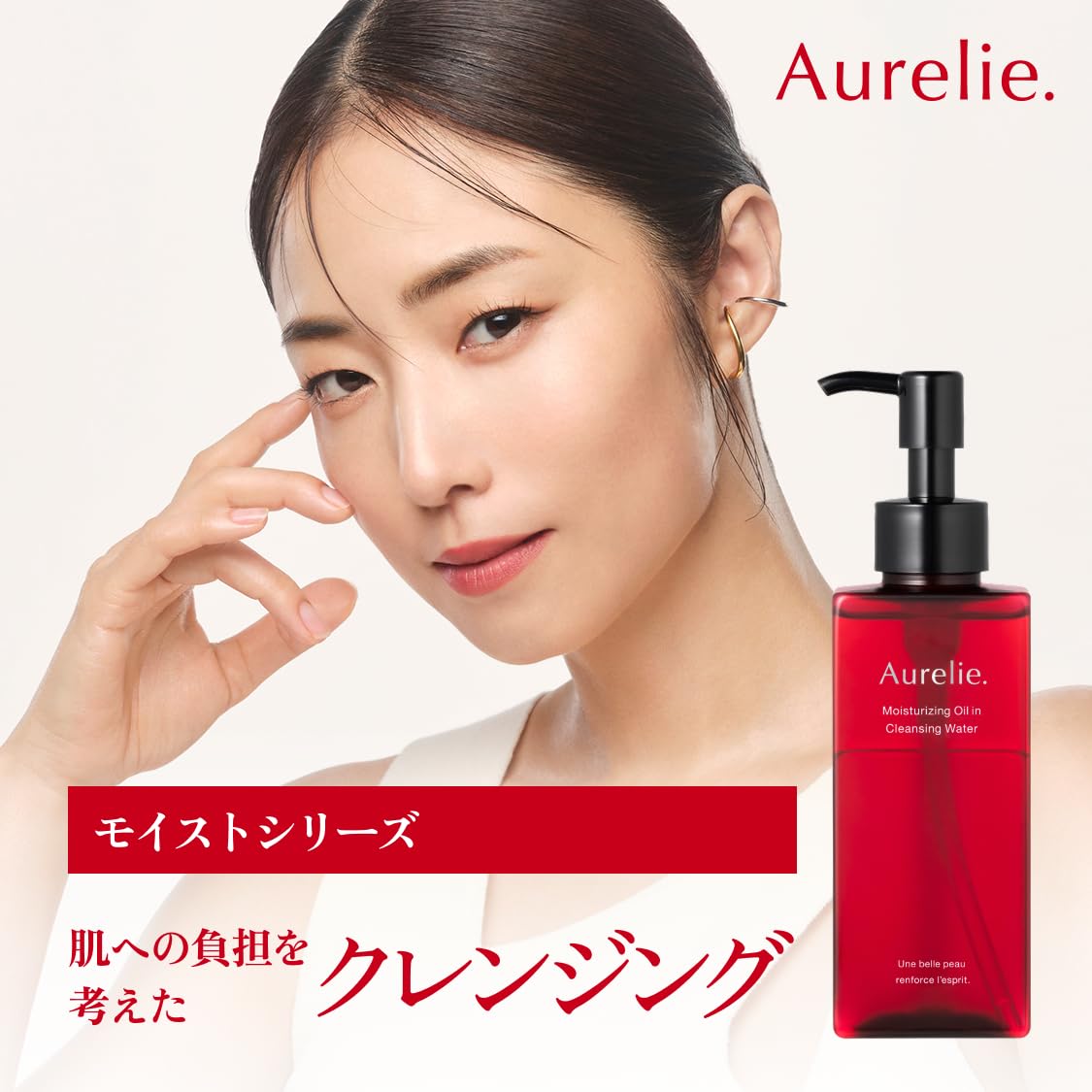 Amazon.co.jp: 【MEGUMI Development】Aurelie(オレリー) Moisturizing