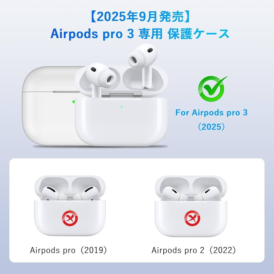 Amazon | Seefox Airpods pro 3 ケース 【2025年発売】Airpods pro 第