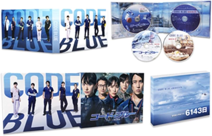 Amazon.co.jp: 劇場版コード・ブルー -ドクターヘリ緊急救命- 4K Ultra