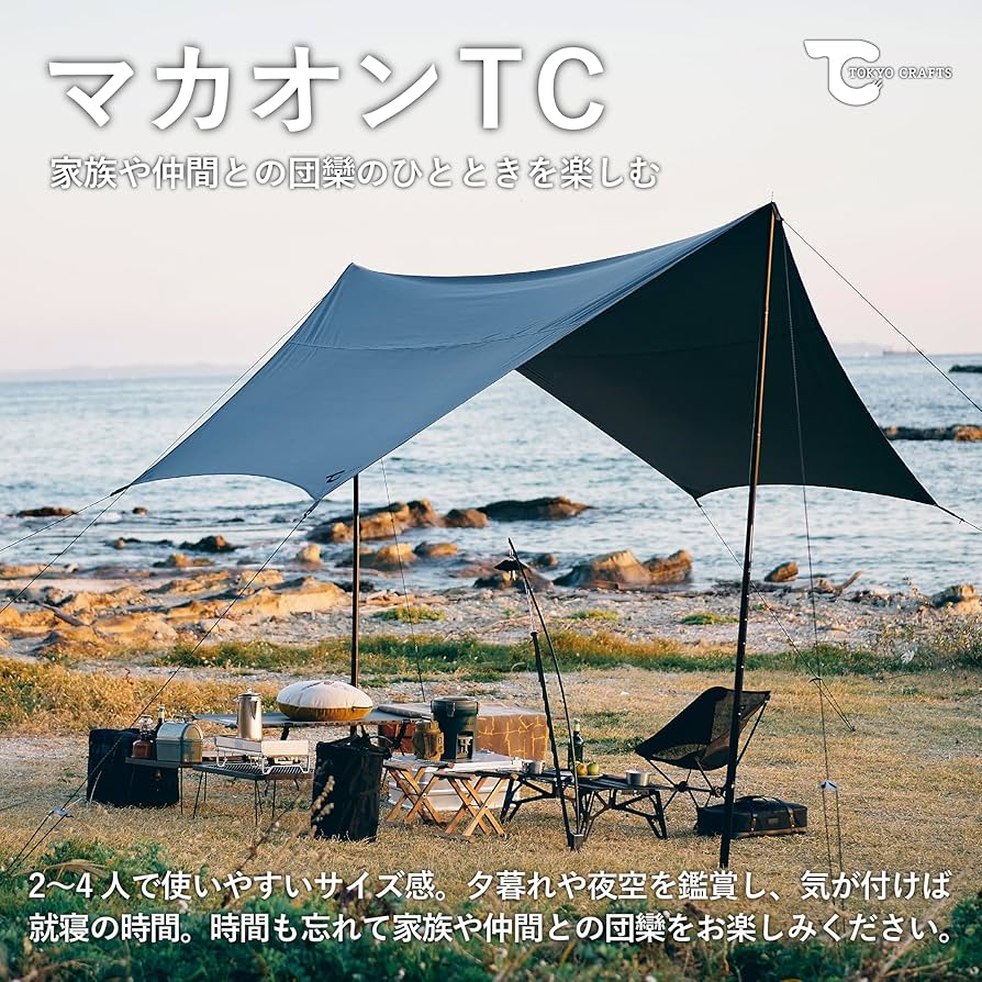 Amazon | TOKYO CRAFTS マカオンTC タープ ヘキサ型 グレー TC素材 4m