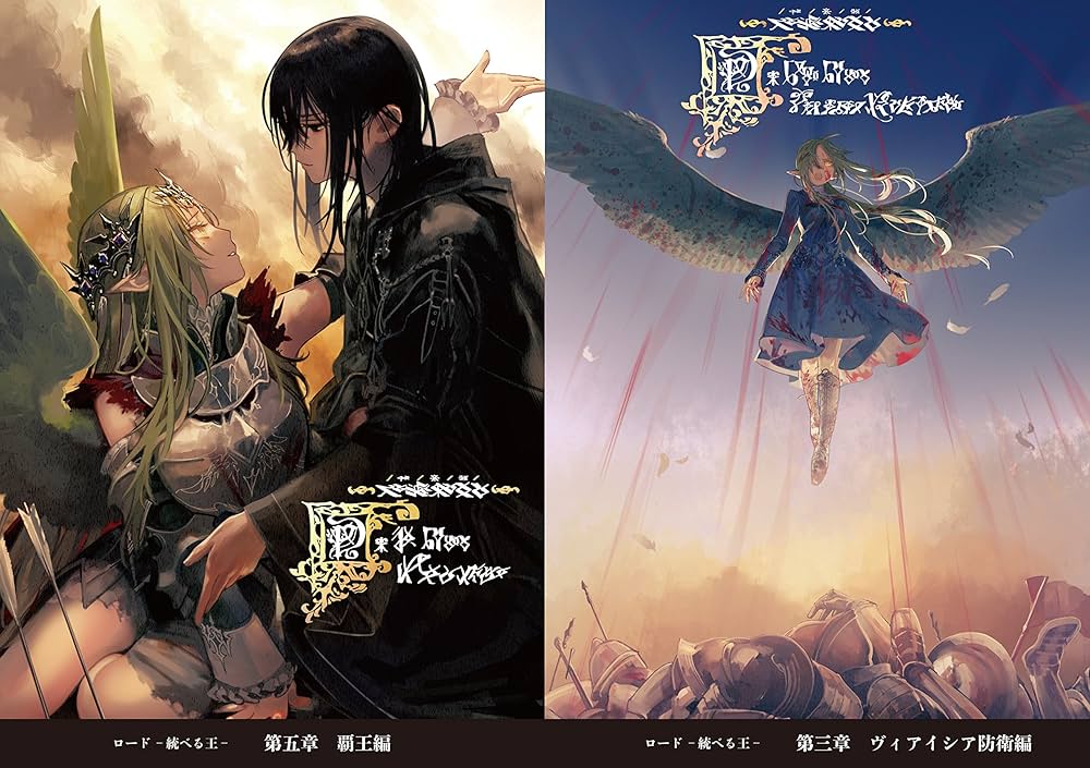 異世界迷宮の最深部を目指そう 10 (オーバーラップ文庫) | 割内タリサ