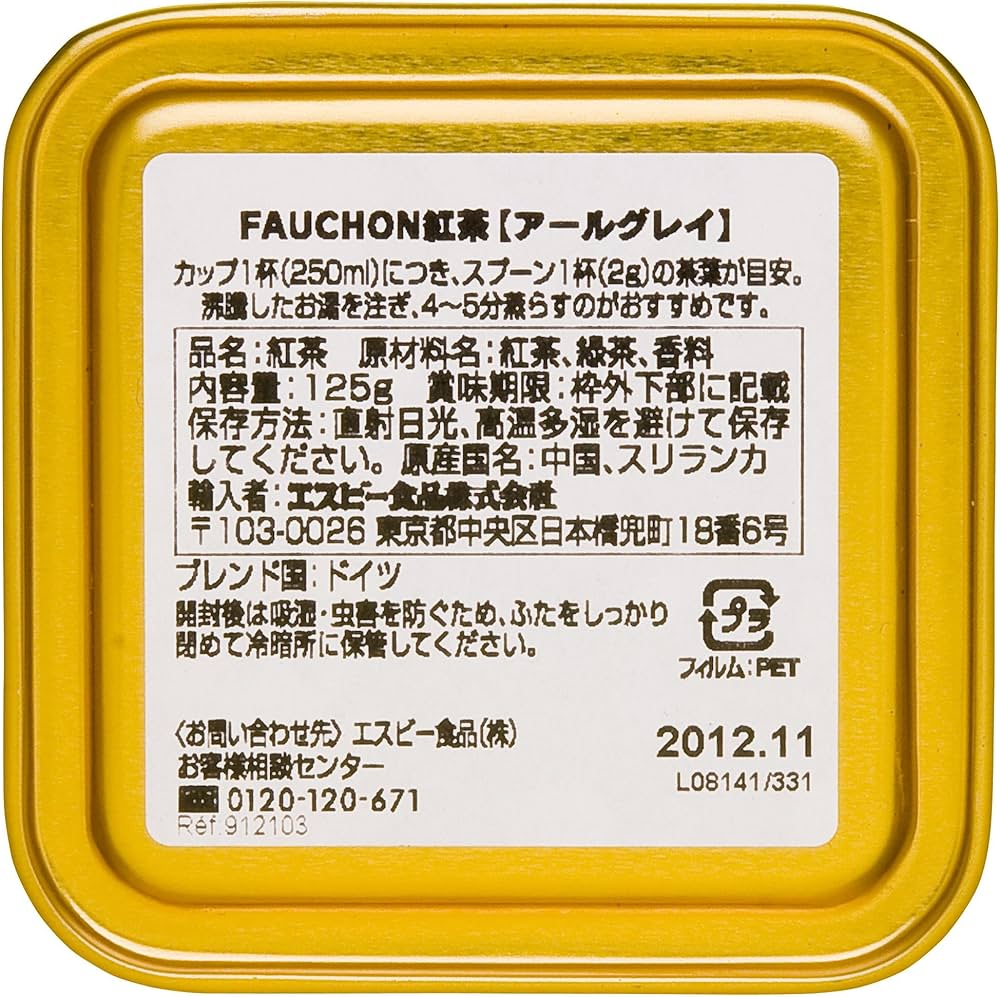 Amazon.co.jp: FAUCHON 紅茶アールグレイ(缶入り) 125g : 食品・飲料・お酒