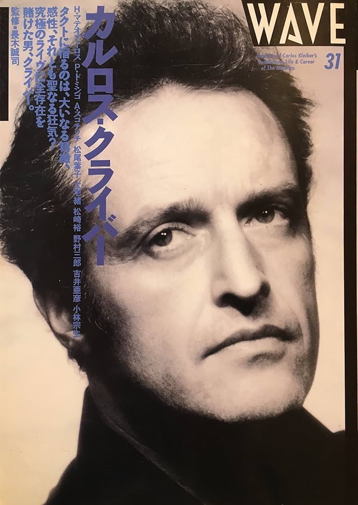 Amazon.co.jp: Wave (31) カルロス・クライバー : 本