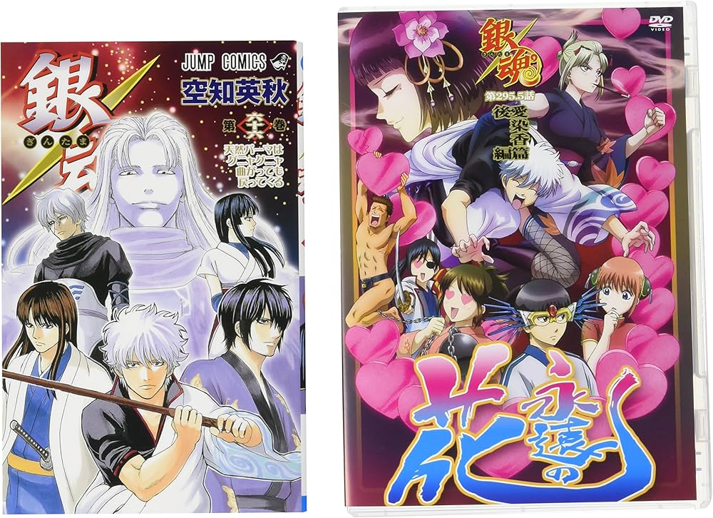 銀魂 66巻 アニメDVD同梱版 | 空知 英秋 |本 | 通販 | Amazon